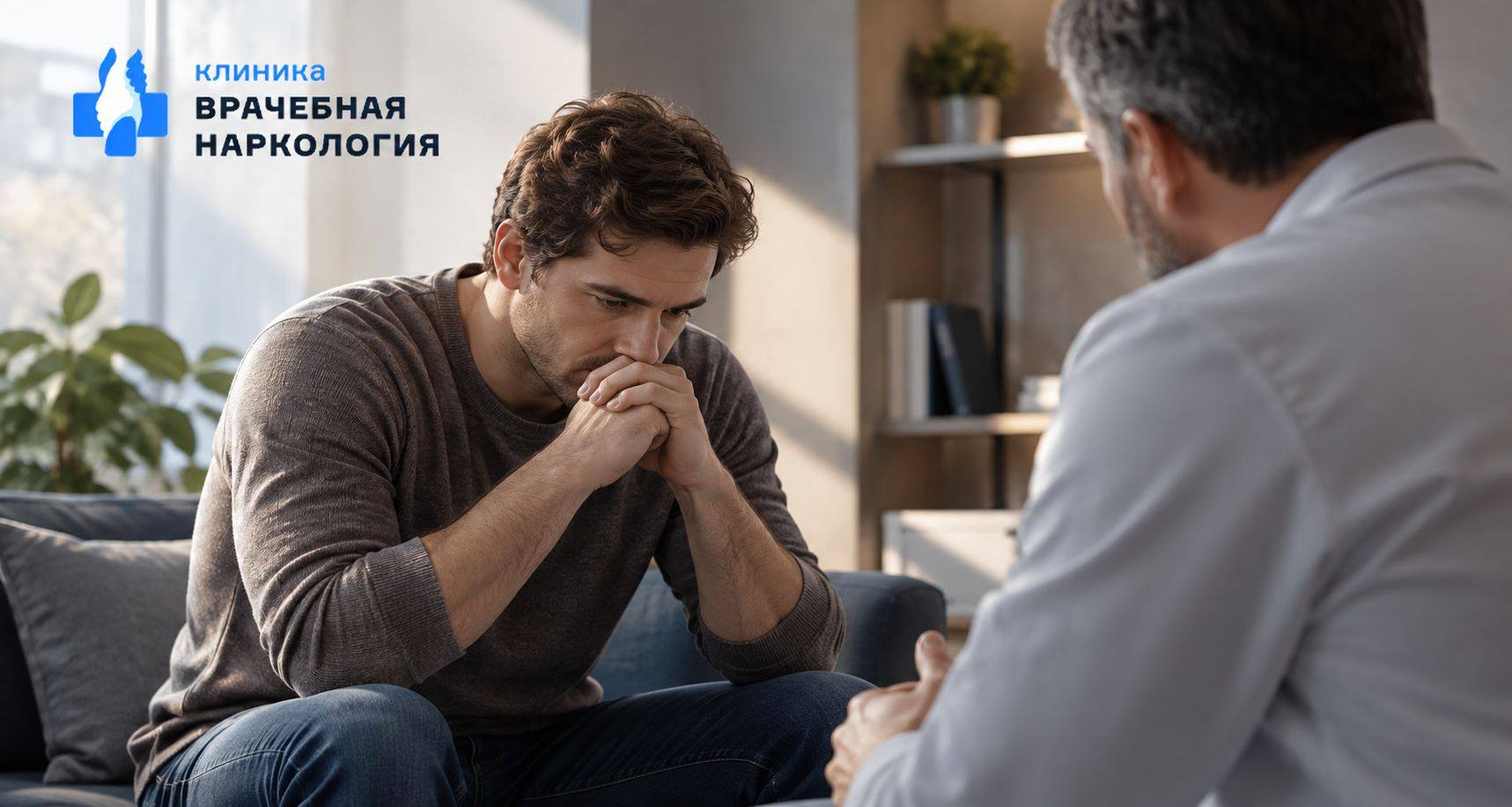 Мотивация на лечение в Свирске